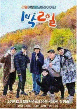 慢城漫游记 旅行慢综艺