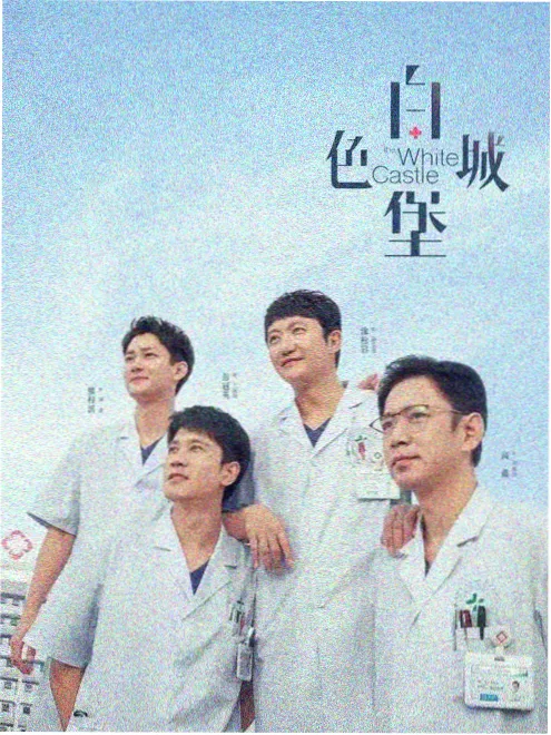 逆流而上 职场剧全集